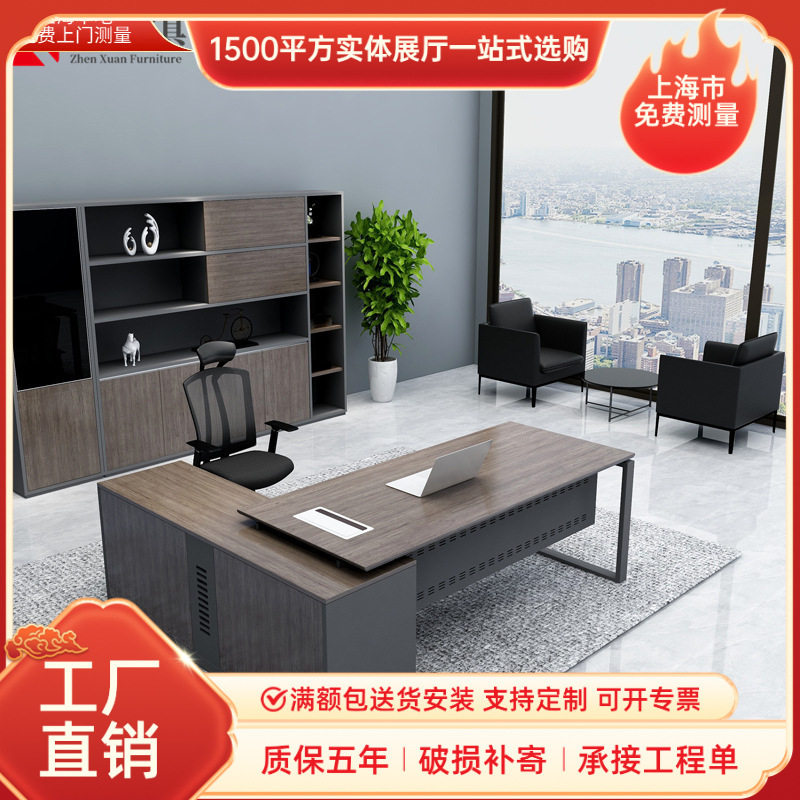 上海老板桌简约现代大气总裁桌新款大班台办公桌椅组合简约经理桌