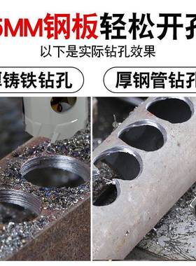合金孔器钻头金铝扣不锈钢专用铝板打孔轻属钢龙板骨筒灯75套DDP
