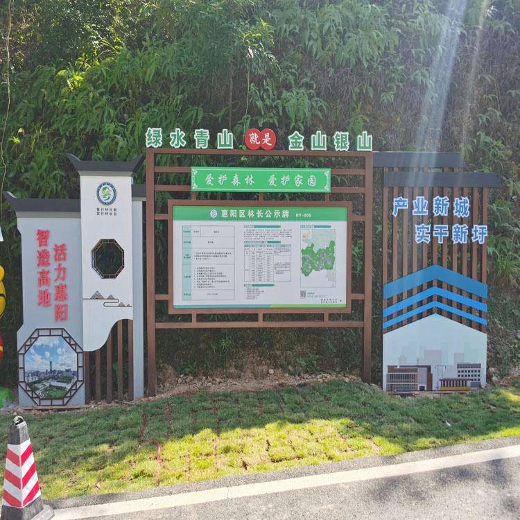 美值丽乡村振兴360标识核心价观雕塑牌林长制宣传广告橱栏窗栏