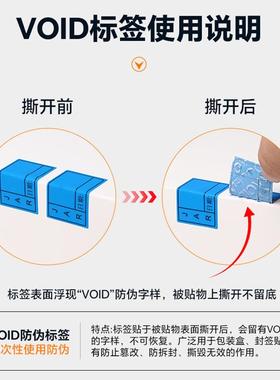 PA可降解VODI标签环保物降解堆肥封口贴纸void生防伪标L签定EMB制