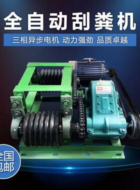 不锈钢全便自动刮粪机一整套用羊鸡鸭舍UEI养钢殖粪工具清粪机丝