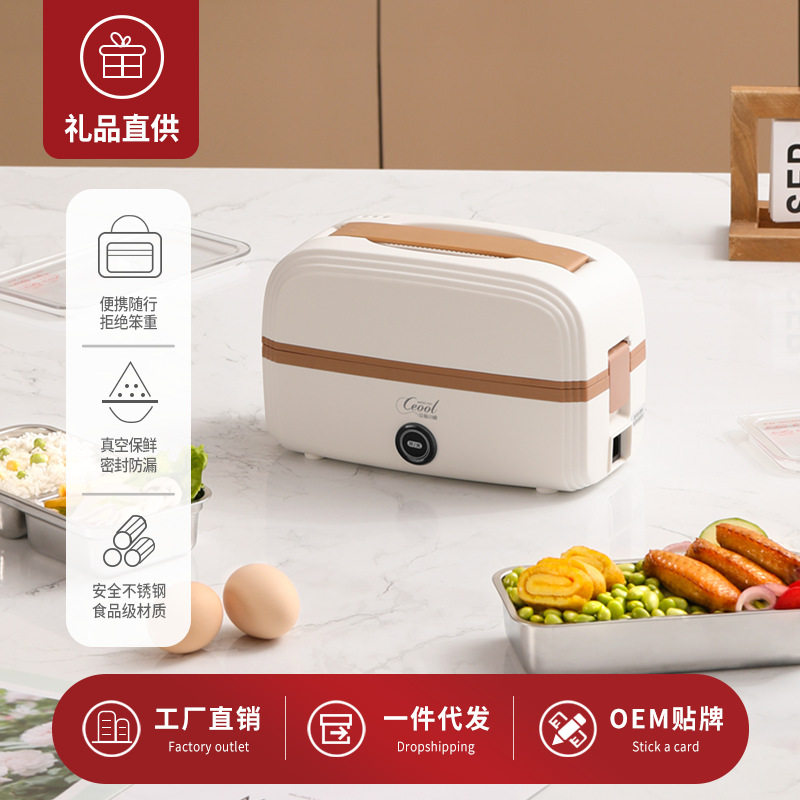电热饭盒家用真空保温饭盒加热便携式上班族可插电加热饭菜便当盒