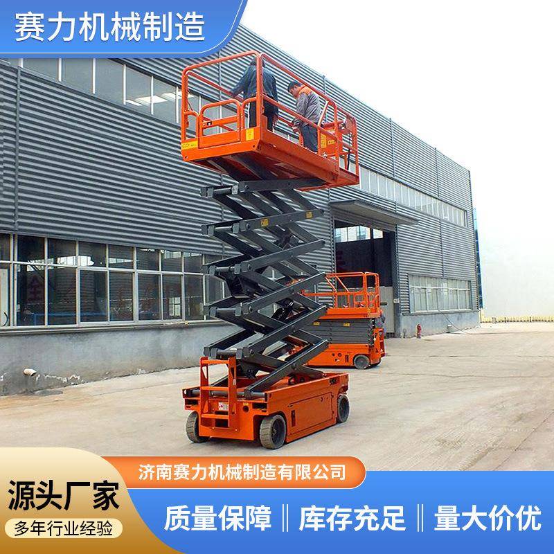 电动升降平台高空维梯修折自叠车移全动式升伸缩台面降机动升降平