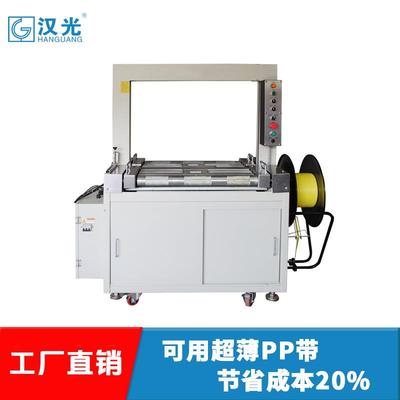 全包自动打包机纸箱FKP扎书本机捆包装机高速超薄带捆机PP带打捆