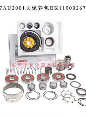 装Ley749bold莱宝真空WAU1001_WAU201轴封0套件EK110002泵662衬原