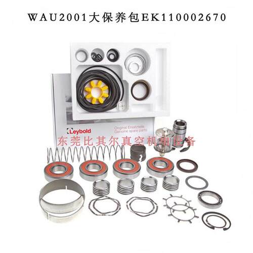 装Ley749bold莱宝真空WAU1001_WAU201轴封0套件EK110002泵662衬原