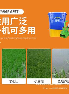 背负式电施肥器撒动肥机多能功农用化肥机播QCF撒种机全自动肥料