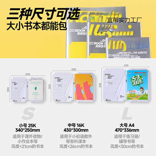包书皮学书包膜73皮纸自粘透明磨砂加厚书小生一二年级