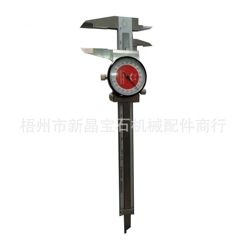 业不锈钢带表卡尺游标卡尺-010mm工大阳牌带表测234量卡5尺机械卡