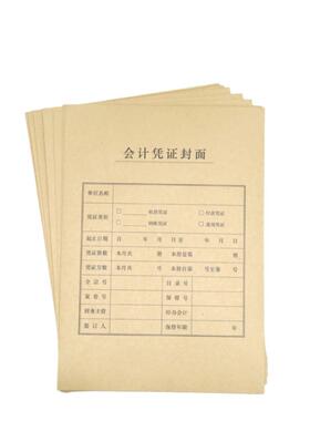 西玛A4HLV凭证封面竖版木会计记封账凭浆证封面全A-4凭证纸650350