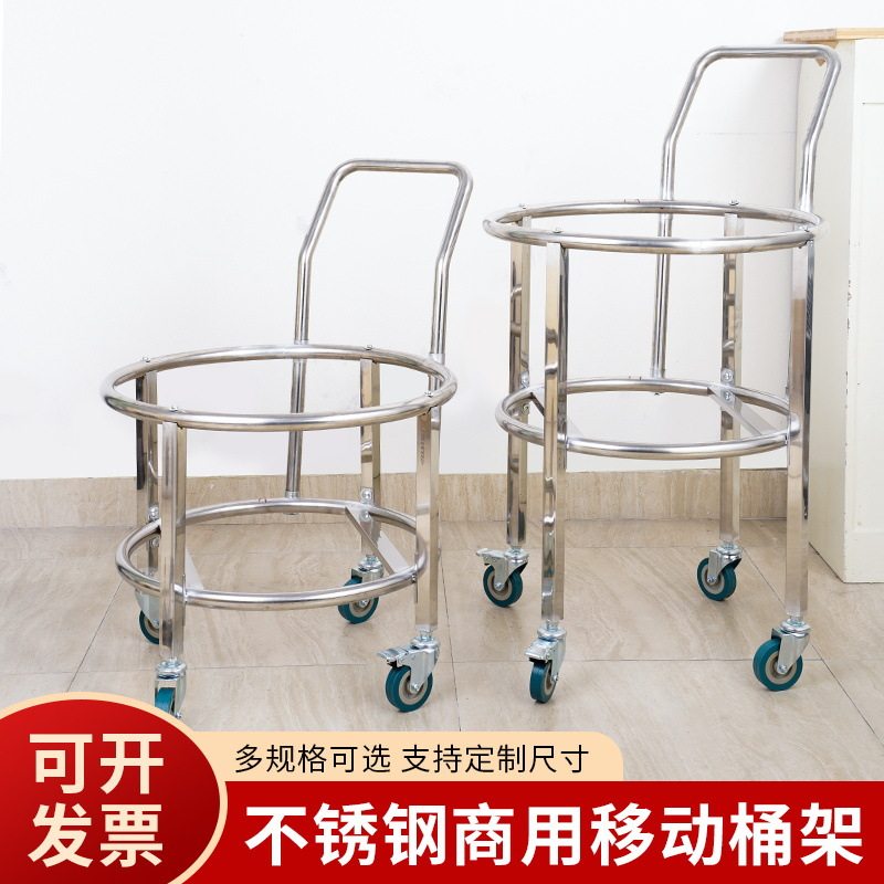 加厚不锈钢汤桶架奶茶桶架带滑轮支架食堂餐厅保温桶架开水桶推车