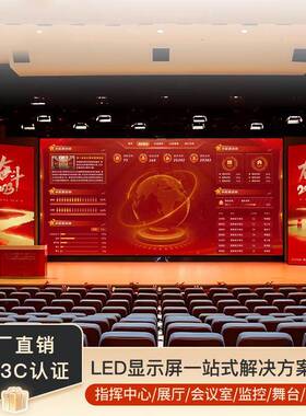 LED显示屏3OPP室内P1.5P15P1.86高清会议2舞台展厅直播间广.告大