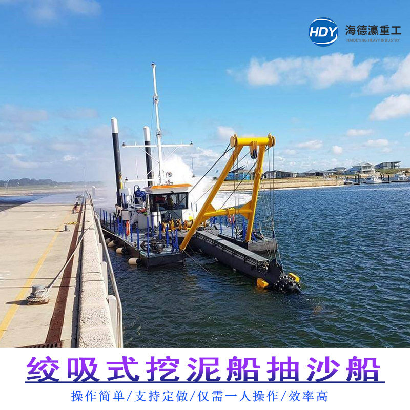 环保全液压绞吸挖泥船河道疏浚