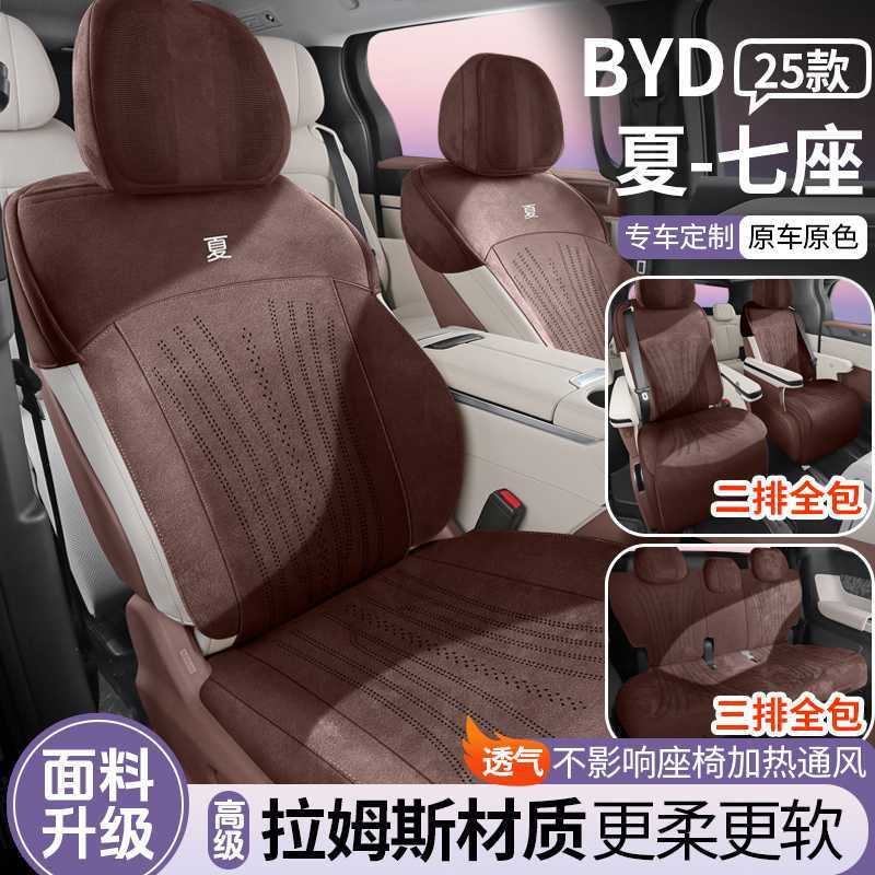 比亚迪专用拉姆斯翻毛皮四季坐垫