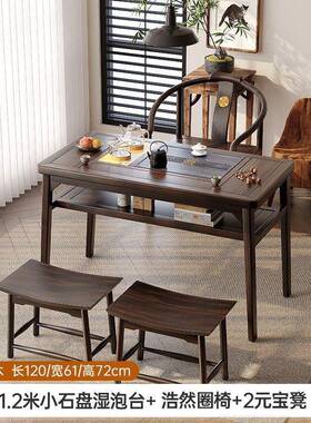 新中式乌金木实木桌椅茶合办室组套装家用阳公台小户型一体CYU泡