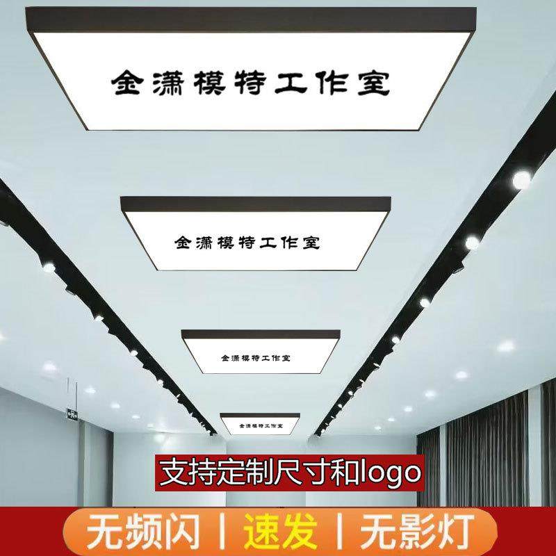 眼镜店长吊灯加954l宽ogo模特教室理发店高亮无影面灯美妆店平板