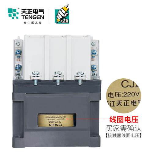 TENGEN/接天正电C348J20-63交流接气触器220V380VA星三角启动触器