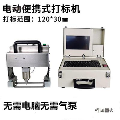 气动机电动打机便携式钢板模具法PXY兰属金刻字钢结构手持式麦太