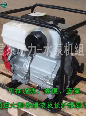 W40HX泥浆寸无堵塞自吸污水泵GX3T9泵0汽油936机3寸4农田灌溉水泵