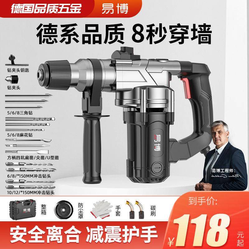 率德国电锤电镐用多功能混凝土工业级两冲击457钻大工程功电钻家