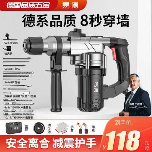 率德国电锤电镐用多功能混凝土工业级两冲击457钻大工程功电钻家