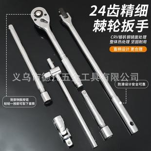 24套铬钒钢汽修柄快速棘DXD轮扳手F杆蓝带件磷光套化套筒铁盒工具