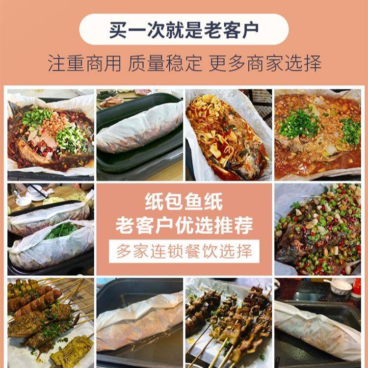 包鱼专CPQ用纸商用大纸长方锡纸烧烤张纸形上烤鱼硅油纸