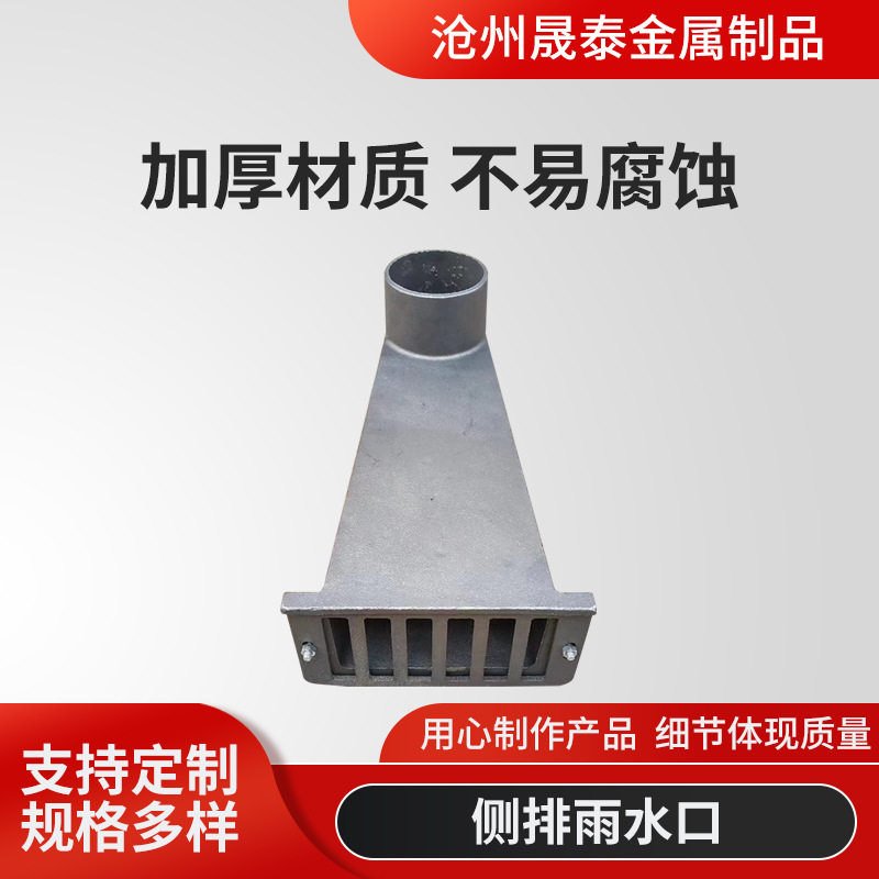 现货供应侧排雨水口侧入式圆口方口排水漏水斗球墨铸铁雨水口圆形
