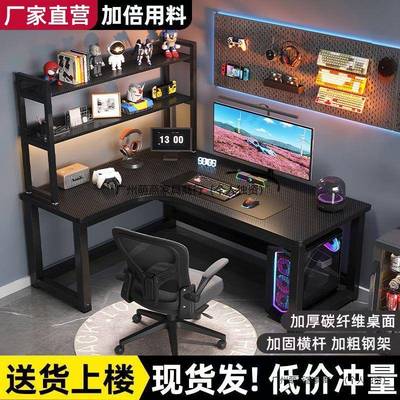 转台角电竞桌电脑桌式家用双人书办桌书卧架一体76696桌室拐角桌