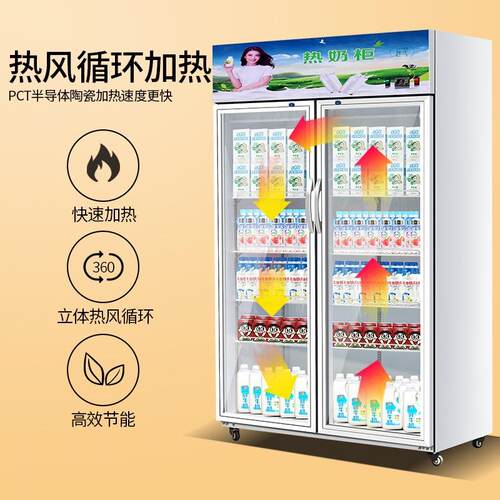 学生奶加热温柜商保温热柜暖柜保展示用柜超市饮料加柜小ODC型热