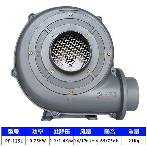 PF25低压冷却散1热风工机三相离220心式送风机50w蜗壳业7送风鼓风
