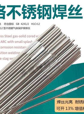 现1货不锈钢钢铬焊丝G1213CrG247Cr7Ni2铬镍CrNPKMi铬氩弧不锈焊