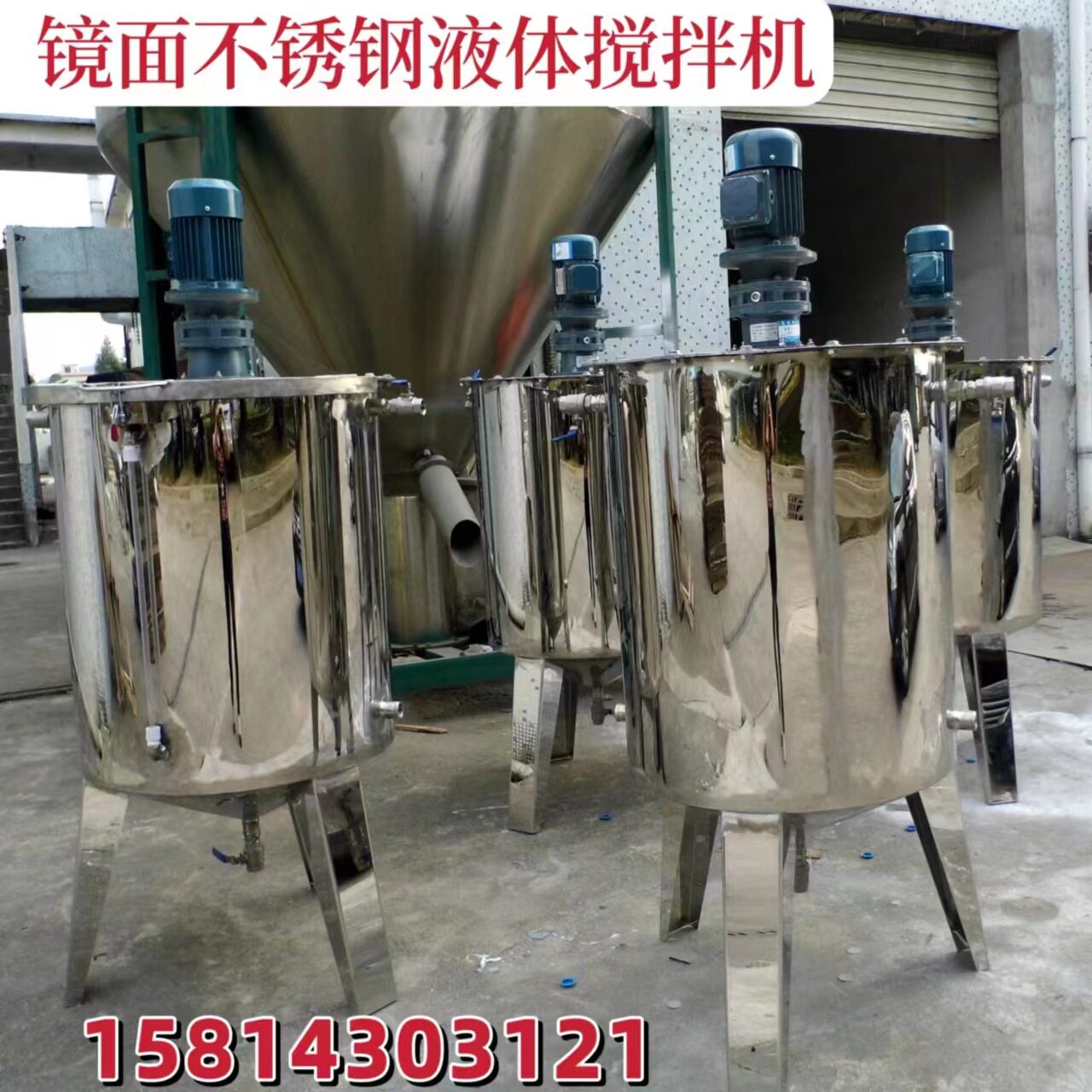 不锈钢搅拌机罐商用 加热恒温电动液体混合机 油墨高速液体搅拌机