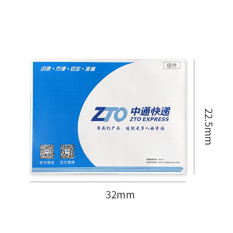 新封中通快递信封通中大小WOY版信防水袋文件袋夹A4纸制品