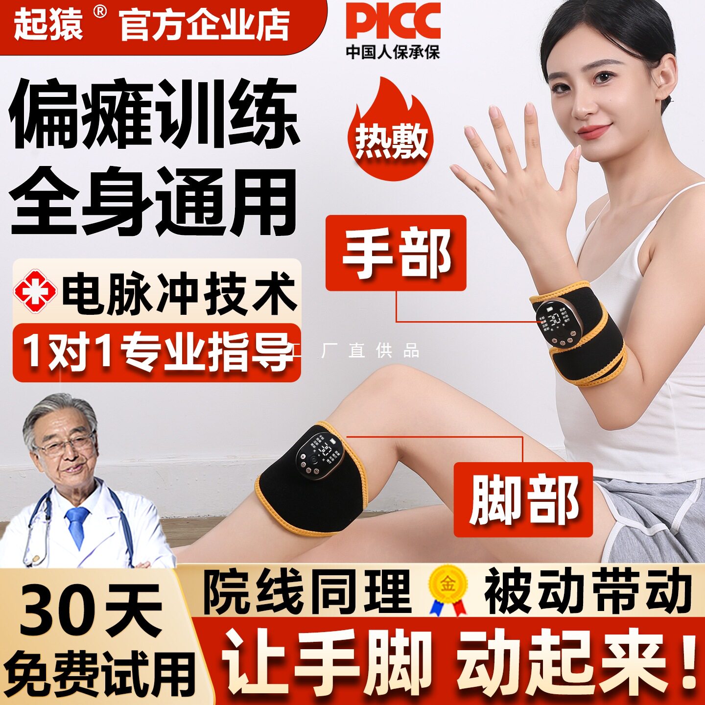 手部手指康恢复训练器材偏瘫臂胳膊腿脚中风肌肉脑功能电刺激动仪