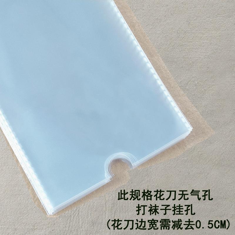 双层10丝11.5*2HCV7cm塑料袋挂OP袋P袜子袋男袜包装孔袋1000只