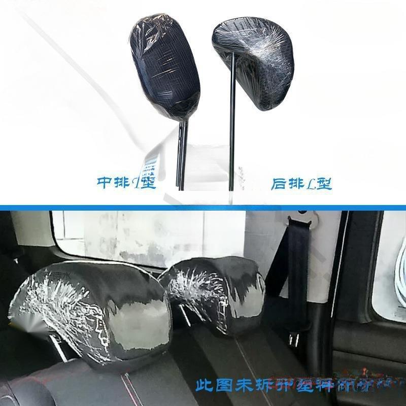 加装五菱宏光靠头骊威荣光汽座椅头枕装改953装布皮革料中加后排