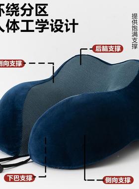 记忆棉u型飞车机坐脖子护颈枕携旅行便u形枕枕脖枕办公室OCW午睡