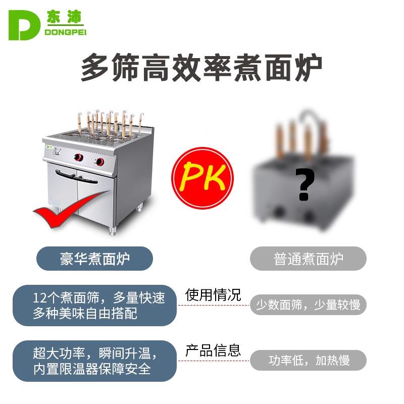 商186用多功能座烫粉机摆摊用电煮面机连柜商面自动升降立式商用