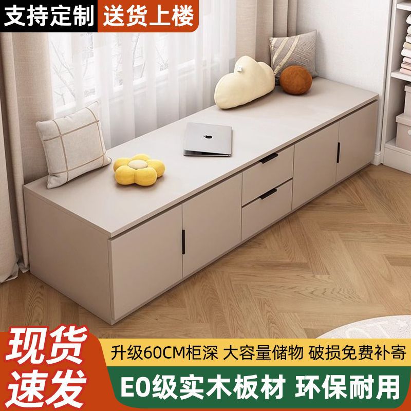 实木阳台飘窗柜储物柜落地置物可坐可睡小户型抽屉式收纳地柜矮柜图片