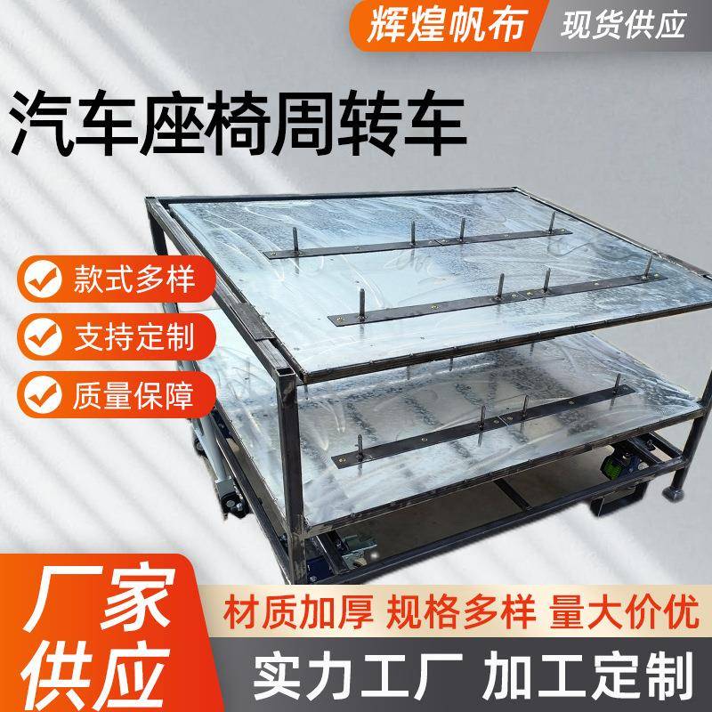 汽座车椅周转车手推车工装车物件料带车346轮汽车配搬运架座椅周