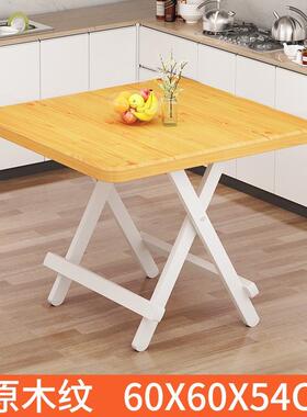 小户型折米叠XYS桌餐桌方桌子80饭叠cm户外摆摊折桌椅家用简易1吃