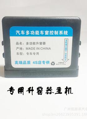 一免接线思铭0升-13锋范车窗键降玻璃HAJ自9动升窗器关窗器改装