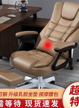 电脑家16873用老椅板椅子座椅办椅转椅躺按摩可椅大公班椅