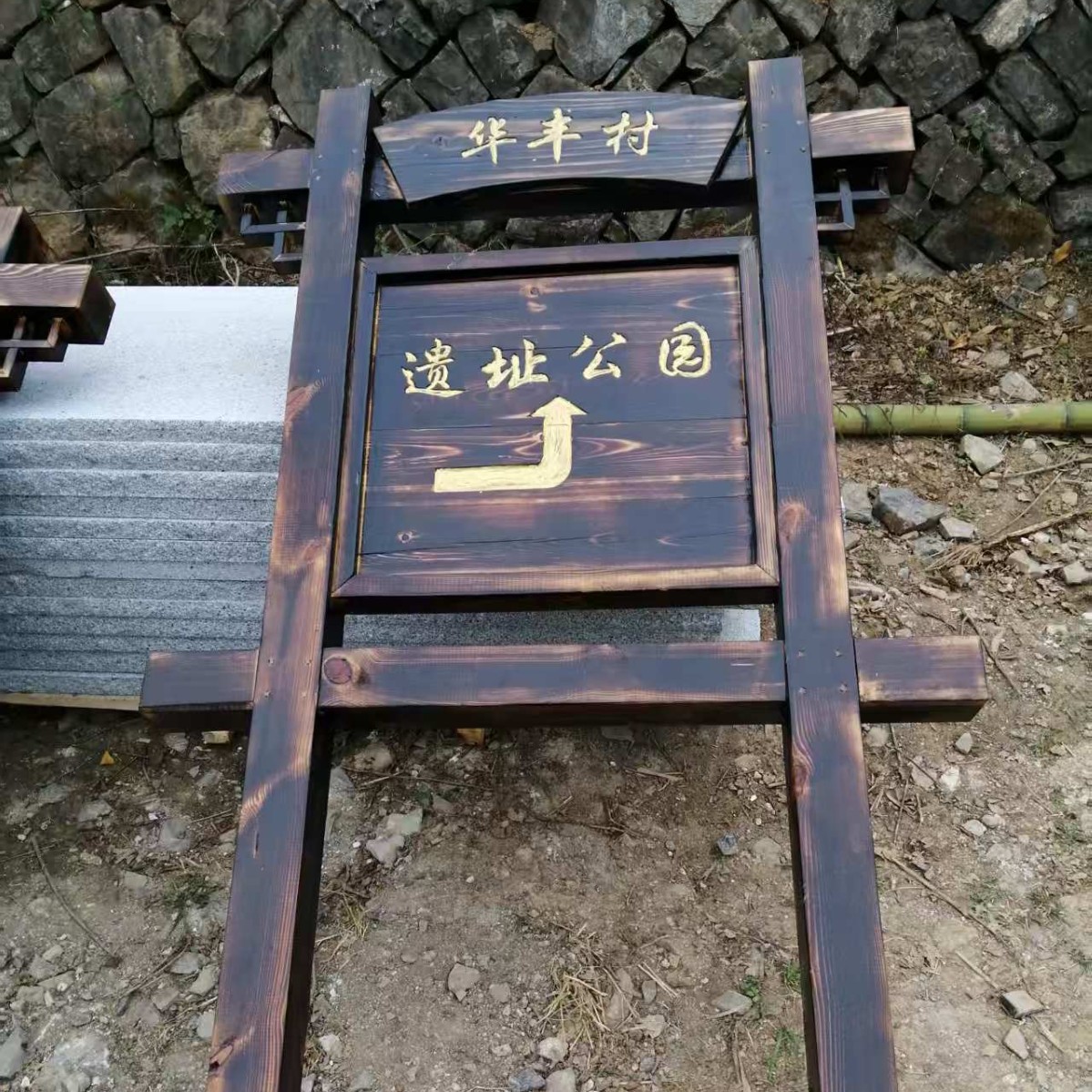 景区指示牌木质广告牌立式导向牌户外标识牌刻字木牌防腐木宣传栏