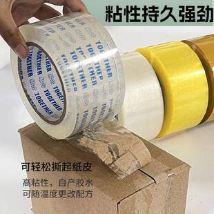 大卷整透明白色胶纸箱批發电商打胶包封胶带箱装口RCJ包装粘带快