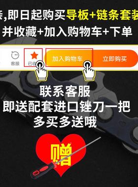 德国进口钛锯合金锯0导板2寸18寸油汽油锯链条锯板电YLT导板16寸