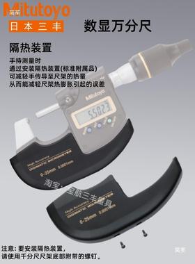 Mitutoy三丰o万分高精度数显外EKF尺径千分尺2-93100-20