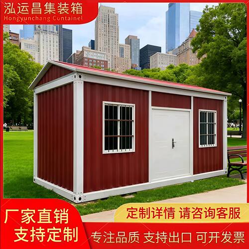 集装箱移动房办公室彩钢集成房屋住人简易组装活动板房可拆卸