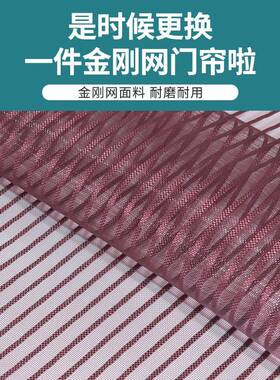 刚网防蚊门帘磁吸贴纱窗网家用窗户纱门金自沙SC-ML装窗自粘式魔